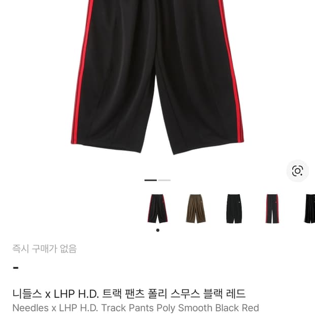 니들스 검빨 s 팝니다 