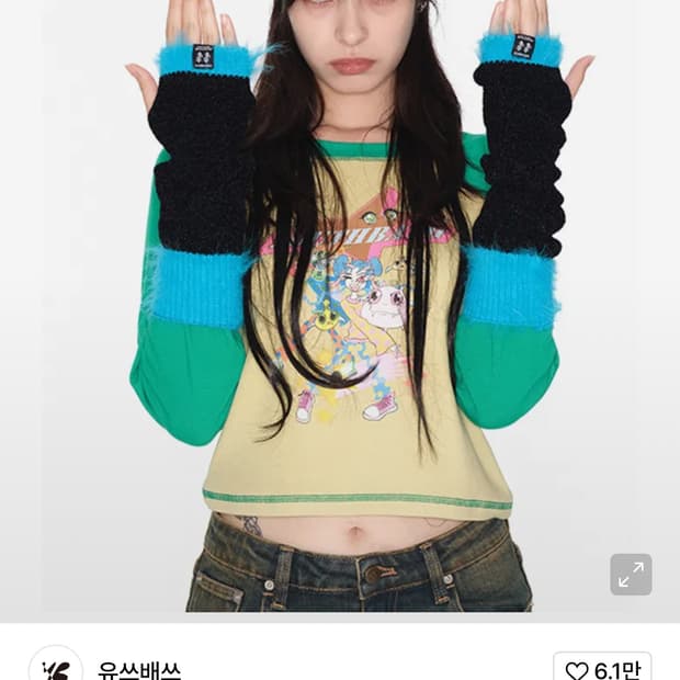 유쓰배쓰 Color knit hand warmer_black 핸드워머