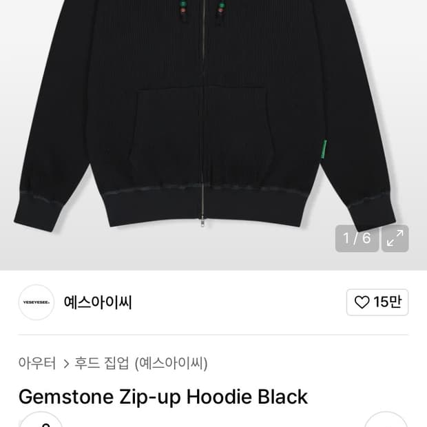 예스아이씨 후드집업