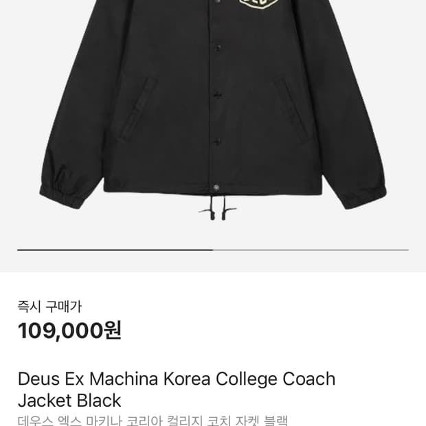 데우스 코치 자켓 코리아 컬리지