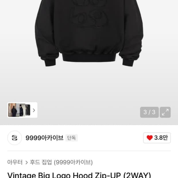 9999아카이브 크롭 후드집업 