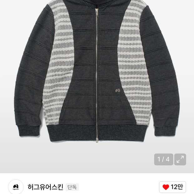허그유어스킨 플랩 니트 집업(차콜)