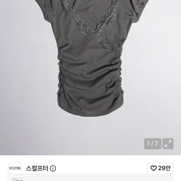 스컬프터 lace trim wrap