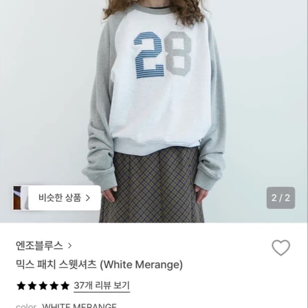 엔조 블루스 믹스 패치 맨투맨 화이트