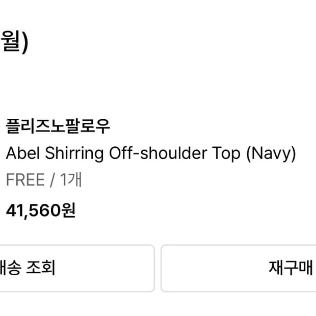 허그유얼스킨 니트집업