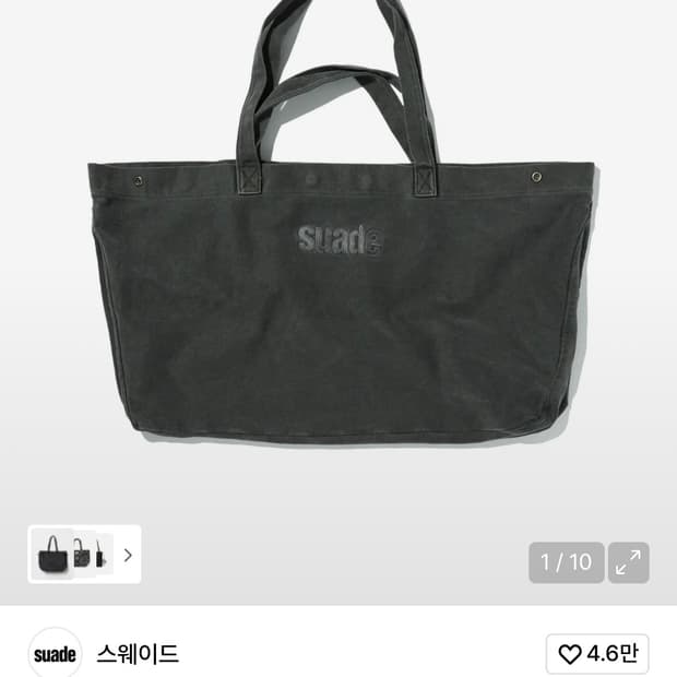 suade 스웨이드 토트백 