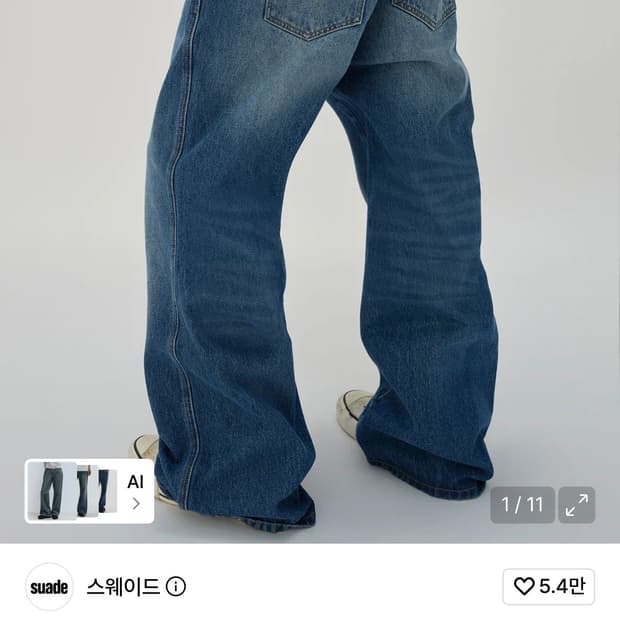 스웨이드 플레어핏 청바지 데님 L