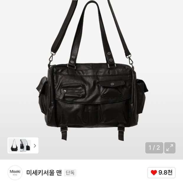 미세키서울 가방 구해요
