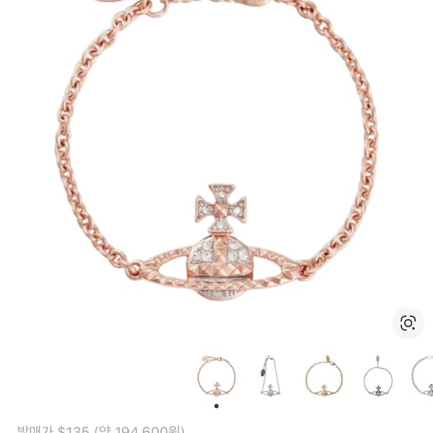 비비안 웨스트우드 메에페어 바스 릴리프 브레이슬릿 핑크골드