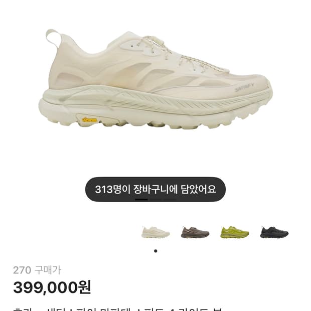 호카 x 새티스파이 마파테 스피드 4 라이트 본 270