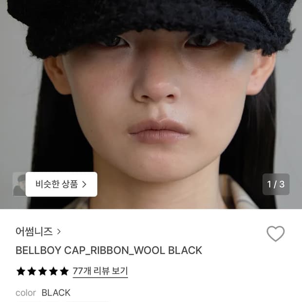 어썸니즈 벨보이 캡