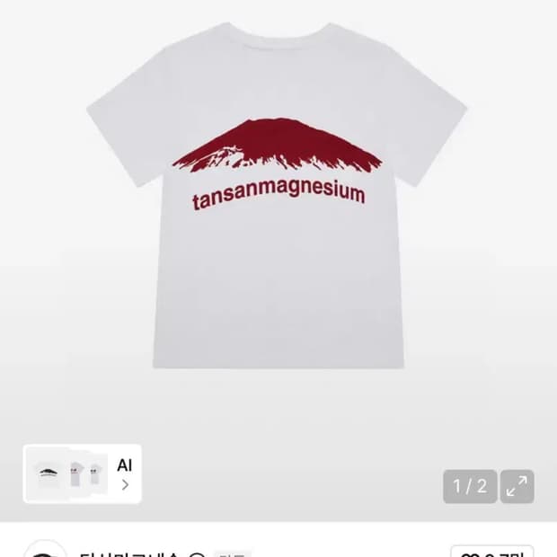 탄산마그네슘(새상품)