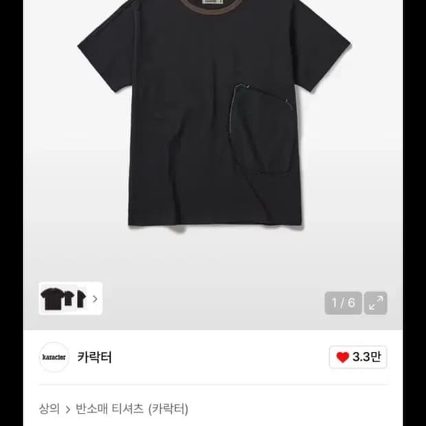 카락터 반팔