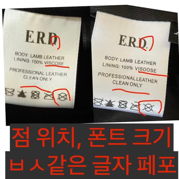 ERD 정가품 주의