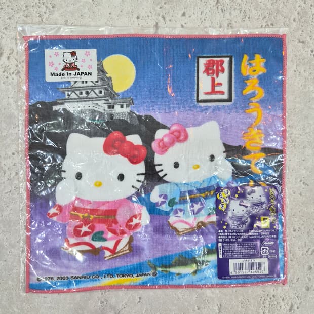 일본 산리오 헬로키티 지역한정 쁘띠타올 군죠