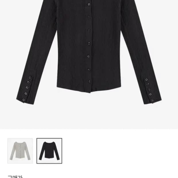 코이세이오 투웨이 롱슬리브 티셔츠 가디건 차콜