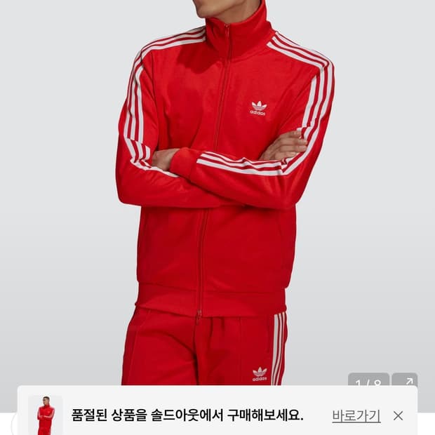 [M]아디다스 베켄바우어 트랙탑 레드 h09111