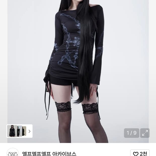 엘프엘프아카이브 체인 롱 슬리브