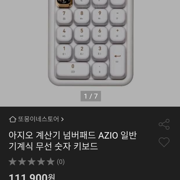 # AZIO 아지오 계산기 넘버패드 기계식 키패드 급처