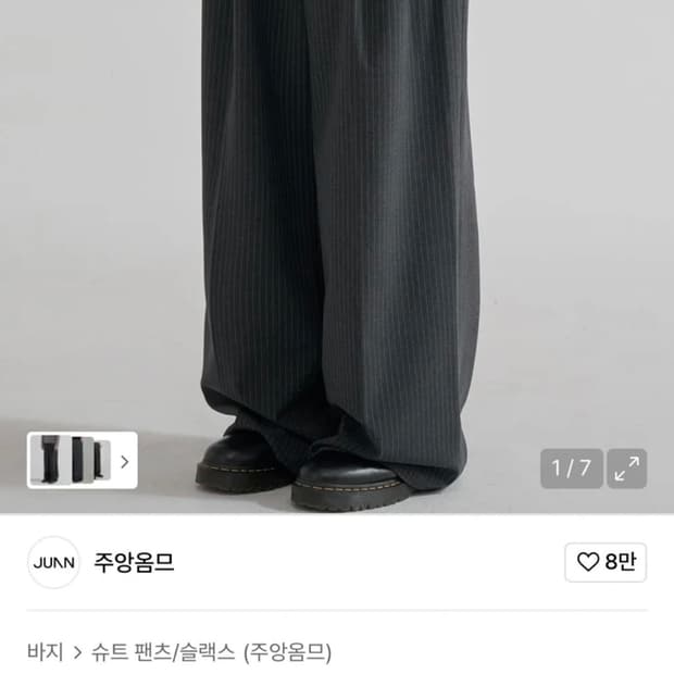 주앙옴므 스트라이프 팬츠