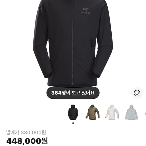 (교환) 아크테릭스 아톰sl후디 