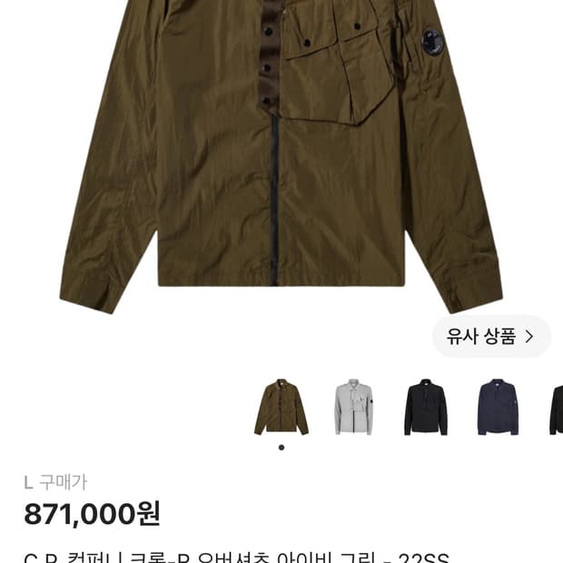 cp컴퍼니 바람막이
