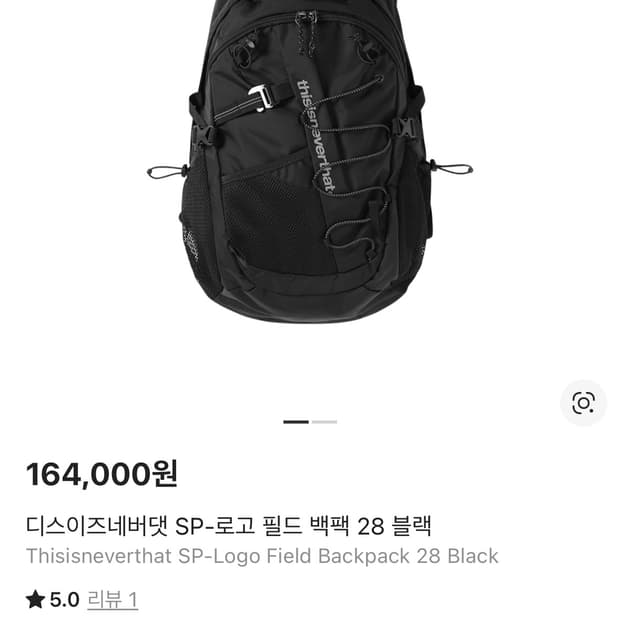 디스이즈네버댓 백팩
