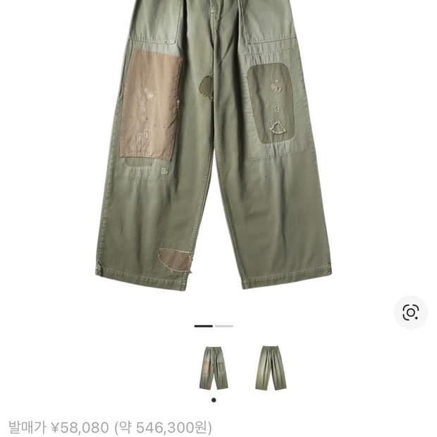 캐피탈 퍼티그 배기팬츠 러쉬필드 리메이크