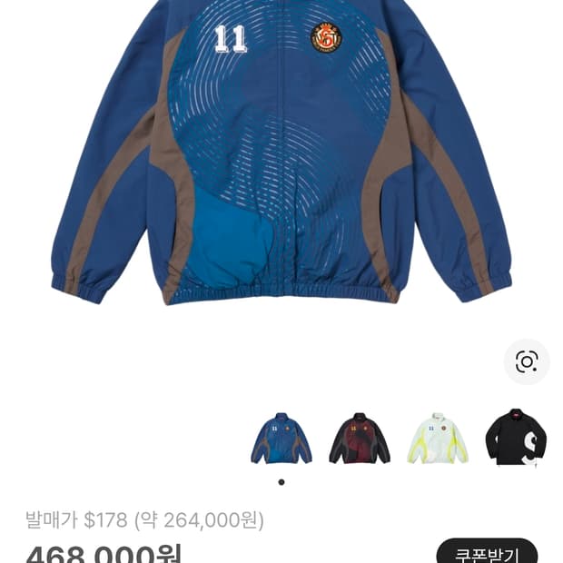 슈프림 S로고 트랙자켓 네이비 24FW