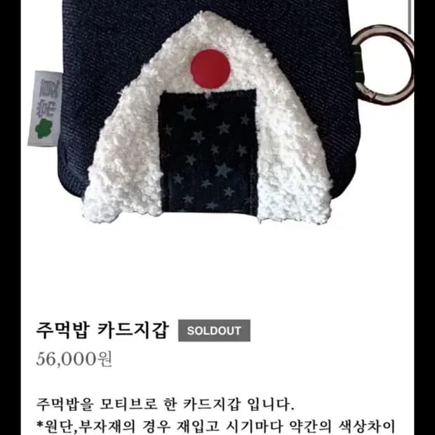 브로콜리상하 주먹밥 카드지갑
