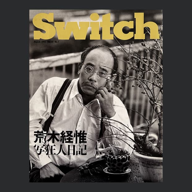 SWITCH March 1992 Nobuyoshi Araki