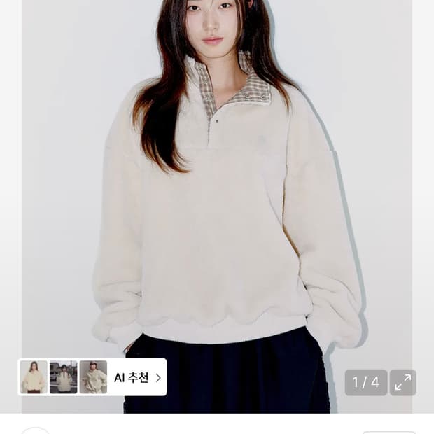 오피쉬 플리스 아이보리 