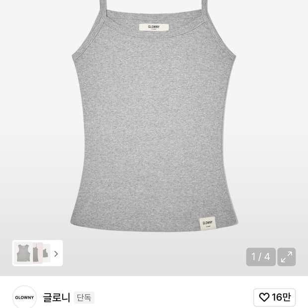 글로니 캐미솔 클래식 나시 그레이