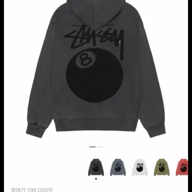 스투시 피그먼트 에잇볼 8볼 후드집업 L