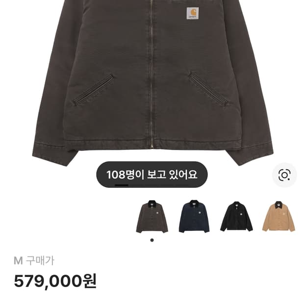 칼하트 디트로이트 자켓 토바코 m