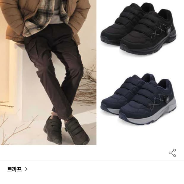 방한방수 트레킹화 판매합니다