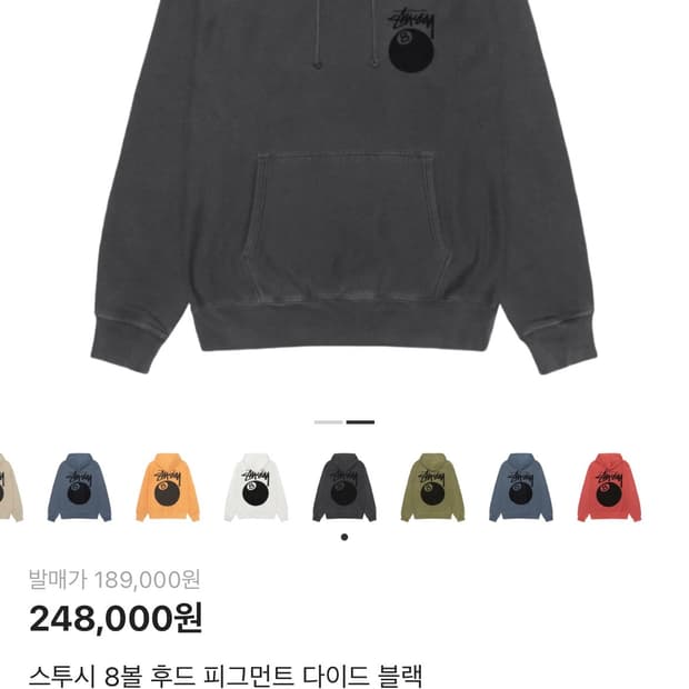 스투시 8볼 후드티 M