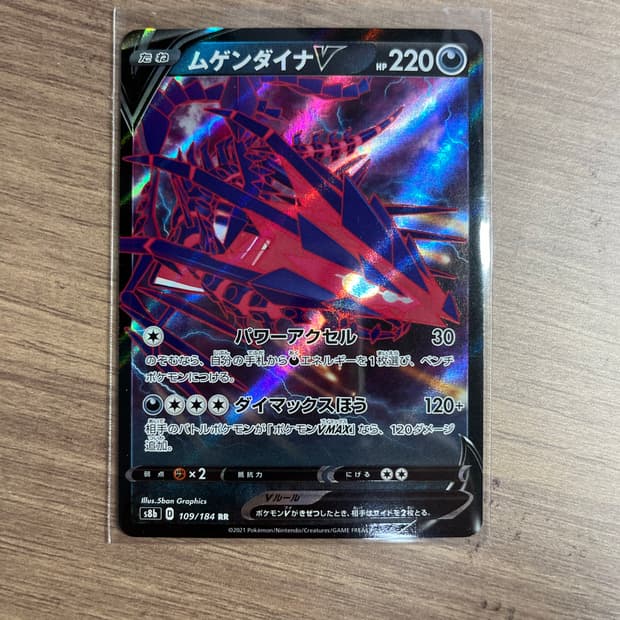 [일본판] 무한다이노V 상태 최상급 포켓몬카드