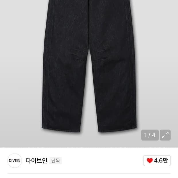 다이브인 x 포그서비스 커브드 데님 [1 size]