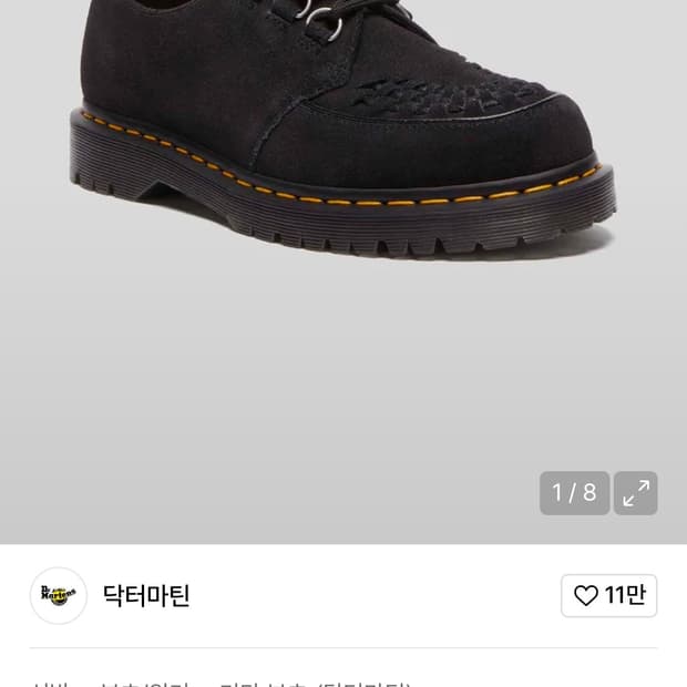 닥터마틴 램지 크리퍼 블랙 220