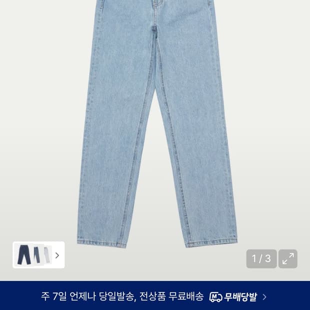 아모멘토 스트레이트핏 데님 라이트블루