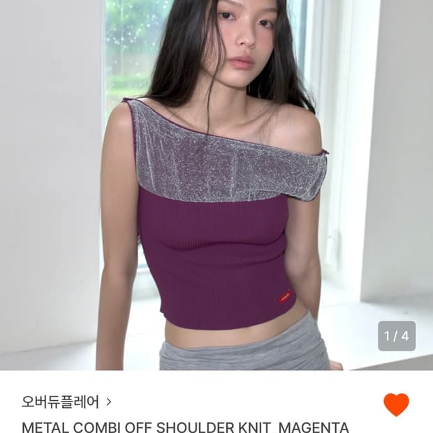 오버듀
