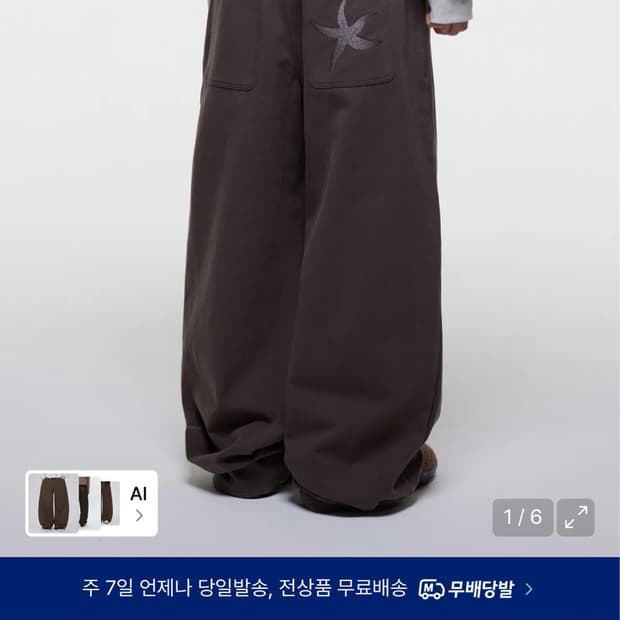 급처)더콜디스트모먼트 스타피쉬 치노 팬츠 브라운 s