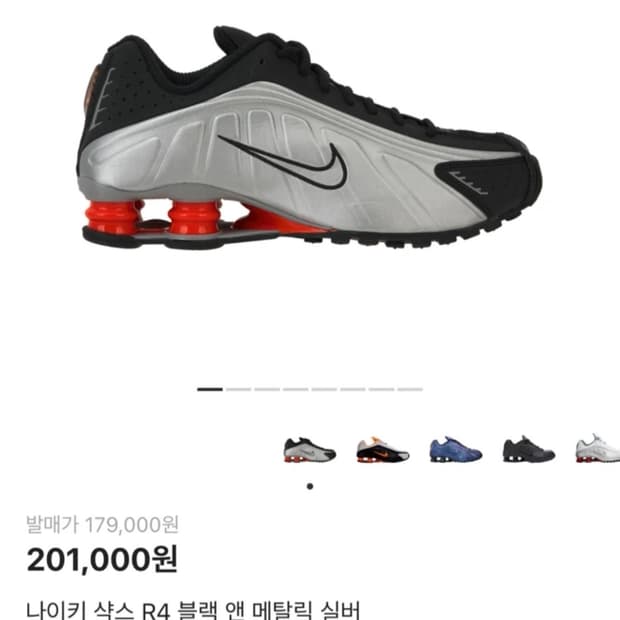 나이키 샥스 R4 블랙 메탈릭 실버 310