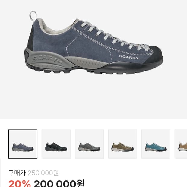 스카르파 아이언그레이