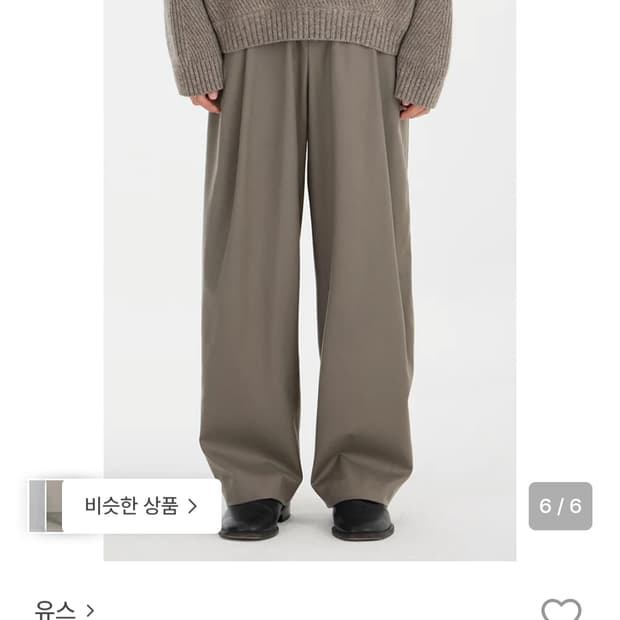 유스 스트럭처 와이드 팬츠