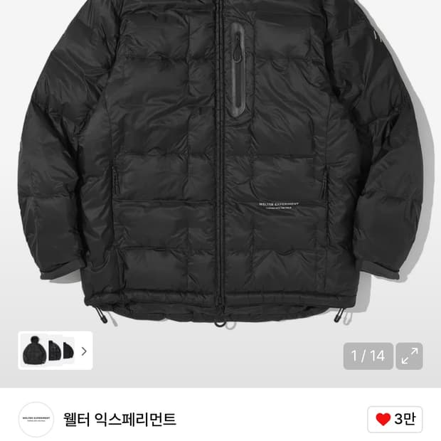 (새상품) 웰터 익스페리먼트 덕다운 패딩 2사이즈