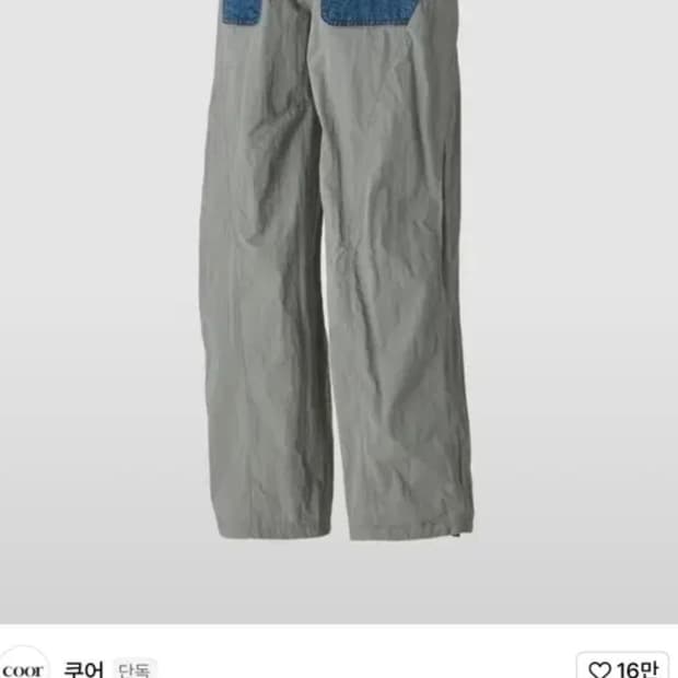 [L] 쿠어 데님믹스 나일론 트랙 팬츠 (스틸그레이)