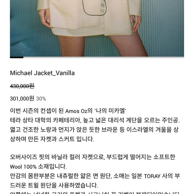 nuuanu 미카엘 자켓