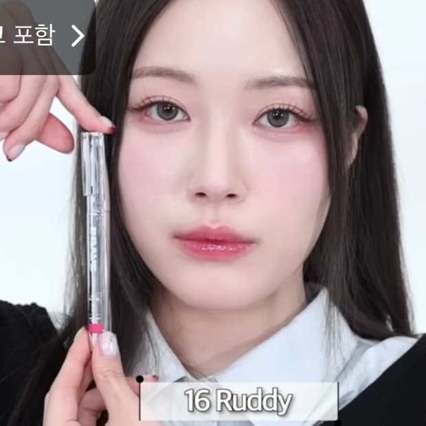 브레이 틴트 모음 착색틴트 글로우틴트